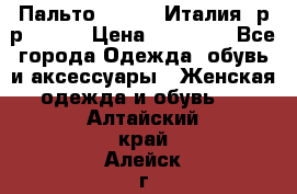 Пальто. Kenzo. Италия. р-р 42-44 › Цена ­ 10 000 - Все города Одежда, обувь и аксессуары » Женская одежда и обувь   . Алтайский край,Алейск г.